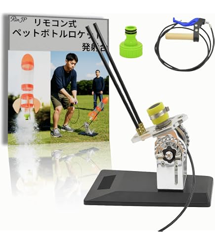 Amazon.co.jp: ペットボトルロケット 発射口と噴射口のセット : おもちゃ